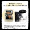 【高級 ギフト】金目鯛茶漬け ×3袋セット