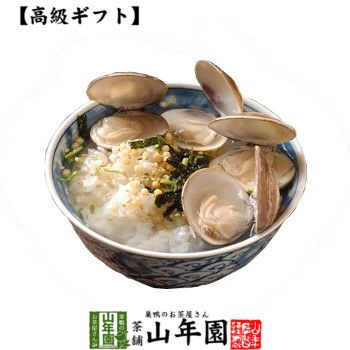 【高級 ギフト】蛤(はまぐり)茶漬け ハマグリ茶漬け