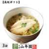 【高級 ギフト】河豚(フグ)茶漬け ×3袋セット