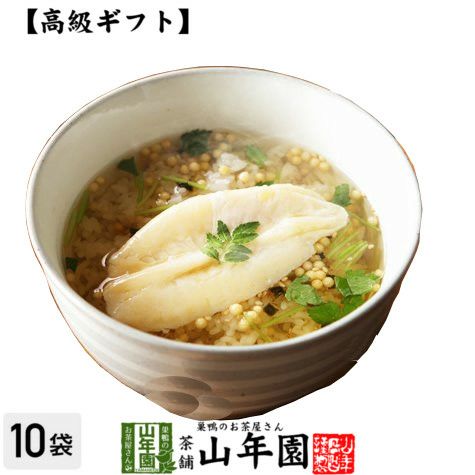 【高級 ギフト】河豚(フグ)茶漬け ×10袋セット