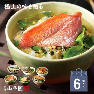 【高級 ギフト】【高級お茶漬けセット】金目鯛、炙り河豚、蛤、鮭、鰻、磯海苔 プレゼント