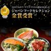 【高級 ギフト】【高級お茶漬けセット】金目鯛、炙り河豚、蛤、鮭、鰻、磯海苔 プレゼント