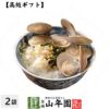 【高級 ギフト】蛤(はまぐり)茶漬け ×2袋セット ハマグリ茶漬け