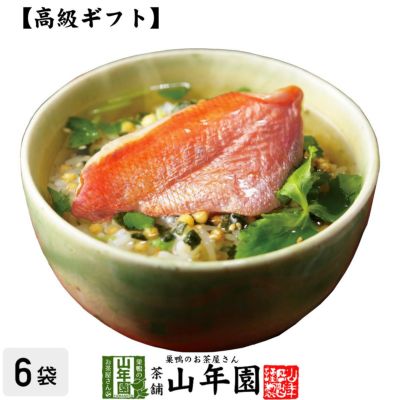 【高級 ギフト】金目鯛茶漬け ×6袋セット