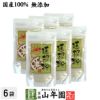 【国産】【無添加】蓮根粉 100g ×6袋セット