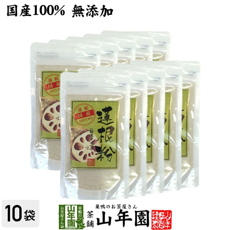 国産】【無添加】蓮根粉 100g ×10袋セット | 巣鴨のお茶屋さん山年園