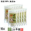 【国産】【無添加】蓮根粉 100g ×10袋セット