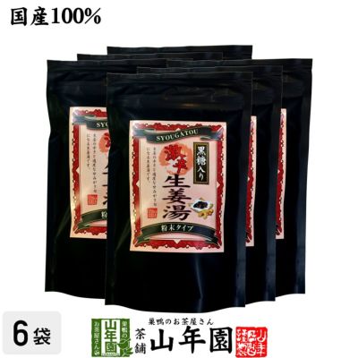 【高知県産生姜】【激辛】黒糖生姜湯 300g×6袋セット