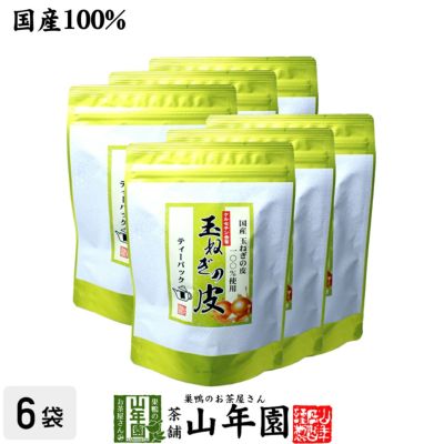 玉ねぎの皮茶 国産 ティーパック 2g×30パック×6袋セット