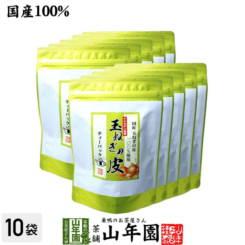 世界有名な 玉ねぎの皮茶 国産 ティーパック 2g×30パック 巣鴨のお茶屋さん 山年園 gts.com.pe