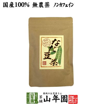 国産 100%】クロモジ茶 5.5g×10パック ティーパック 無農薬 ノンカフェ