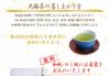 【お年賀 2019 ギフト】金粉入り大福茶(玄米茶) 50g×2袋セット