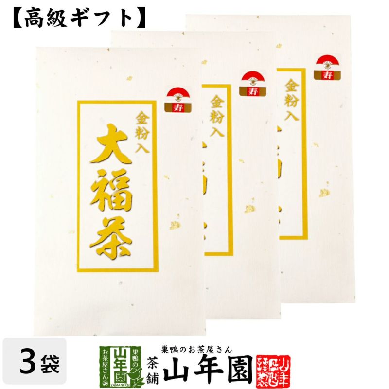【お年賀 2023 ギフト】金粉入り大福茶(玄米茶) 50g×3袋セット