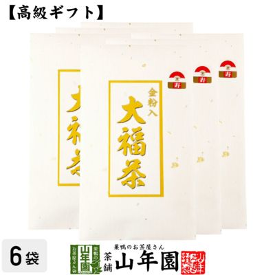 【お年賀 2023 ギフト】金粉入り大福茶(玄米茶) 50g×6袋セット