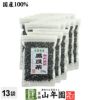 黒豆茶 国産 送料無料【大粒、北海道産】 200g ×12袋セット