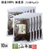 【国産】宮崎県産どくだみ茶 どくだみの葉100% 135g ×10袋セット