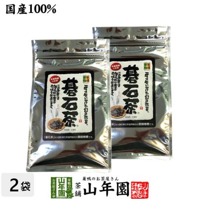 碁石茶 国産 送料無料 100g×2袋