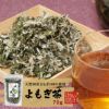 【国産100%】よもぎ茶 宮崎県産 無農薬 ノンカフェイン 70g