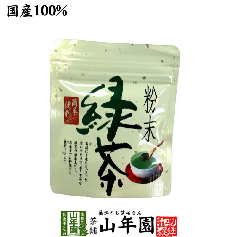 粉末緑茶 安倍川粉末緑茶 50g