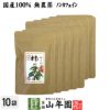 【国産 無農薬】柿の葉茶 鹿児島県産 30g(1.5g×20パック)×10袋セット