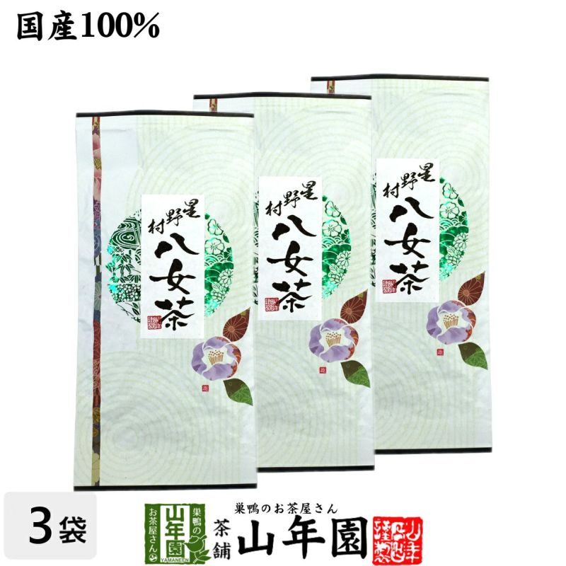 日本茶 お茶 煎茶 茶葉 八女茶 100g ×3袋セット