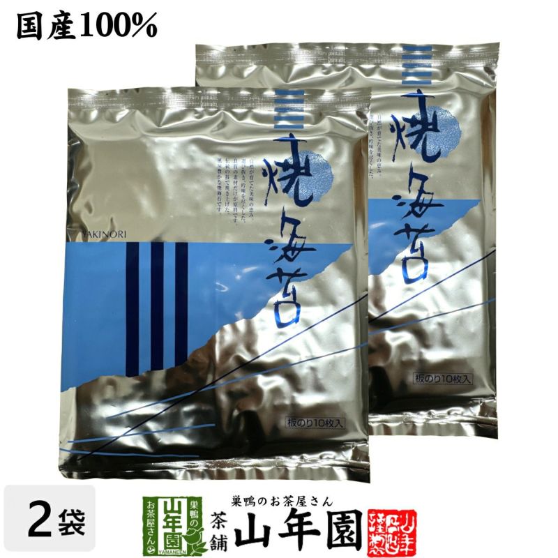 焼き海苔 寿司はね10枚入り ×2袋セット