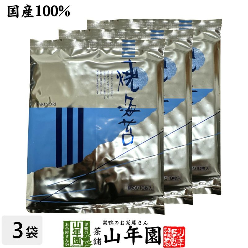 焼き海苔 寿司はね10枚入り ×3袋セット