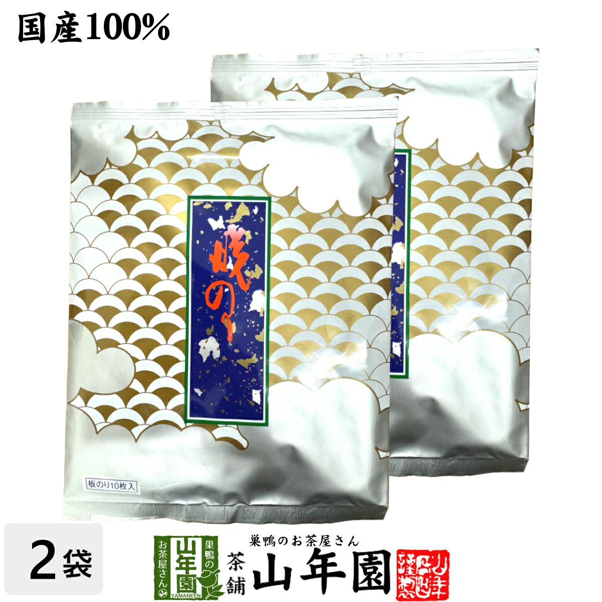 焼き海苔 ほろにが10枚入り×2袋セット