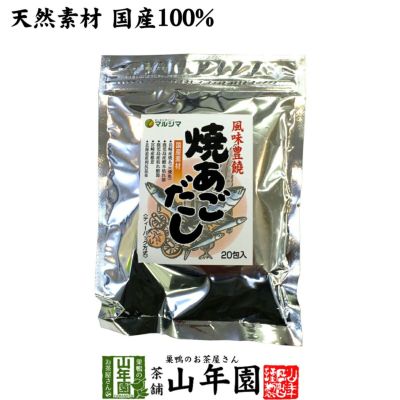 あごだし パック 焼きあごだし 160g