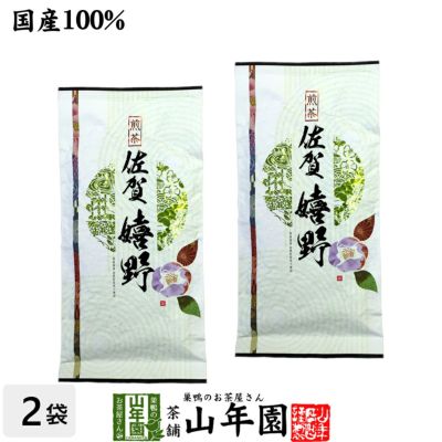 日本茶 お茶 煎茶 茶葉 嬉野 100g ×2袋セット