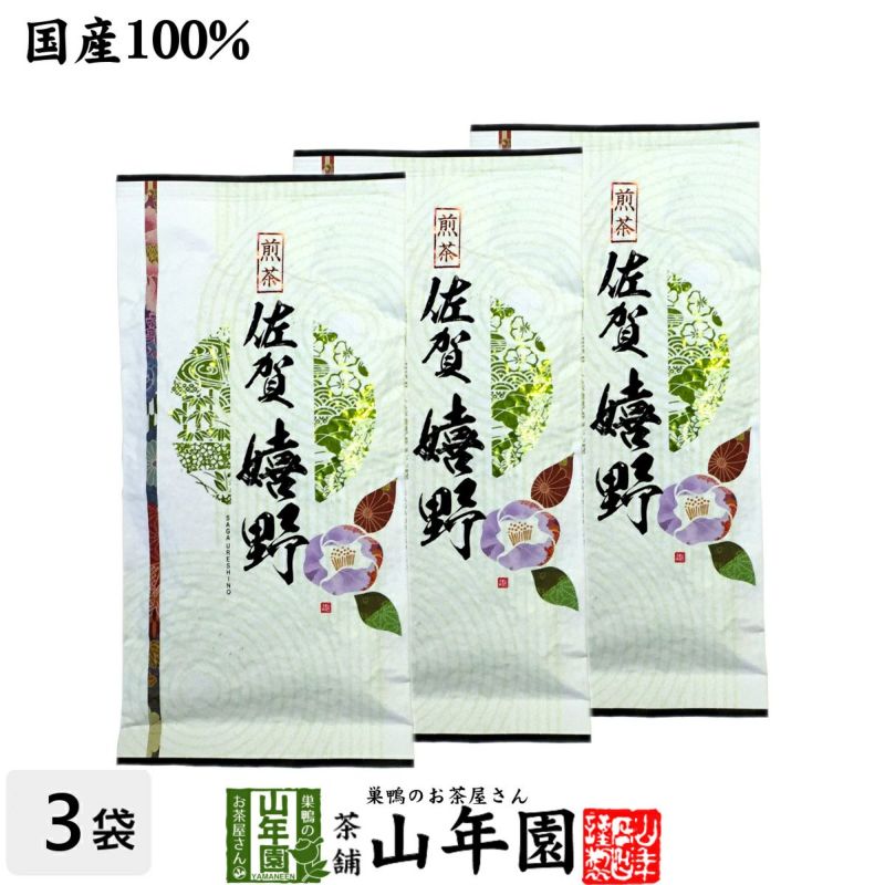 日本茶 お茶 煎茶 茶葉 嬉野 100g ×3袋セット