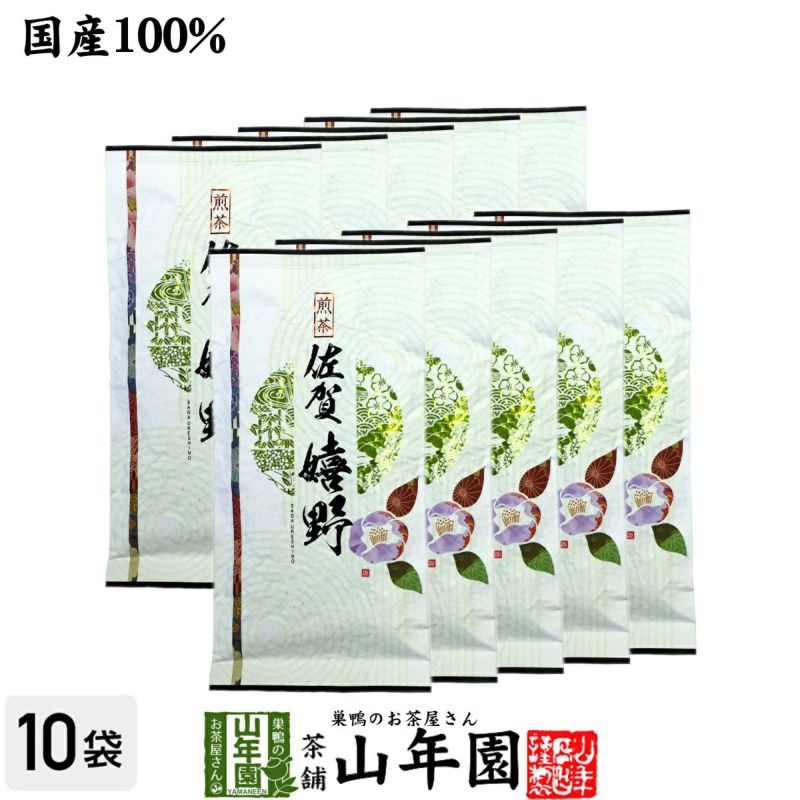 日本茶 お茶 煎茶 茶葉 嬉野 100g ×10袋セット