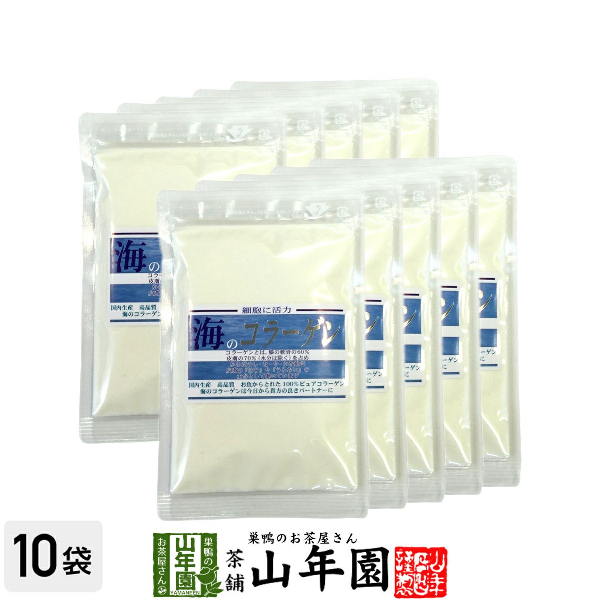 海のコラーゲン 50g ×10袋セット