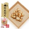 梅にんにく 紀州 梅ニンニク 250g