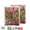 梅にんにく 紀州 梅ニンニク 250g ×2袋セット