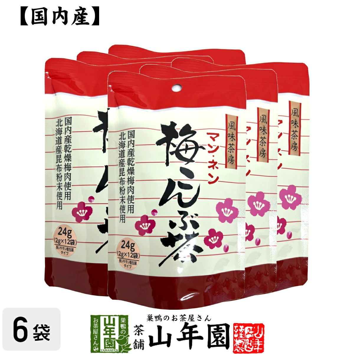 梅こんぶ茶 うめ昆布茶