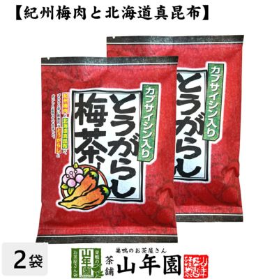 とうがらし梅茶 2g×24本×2袋セット