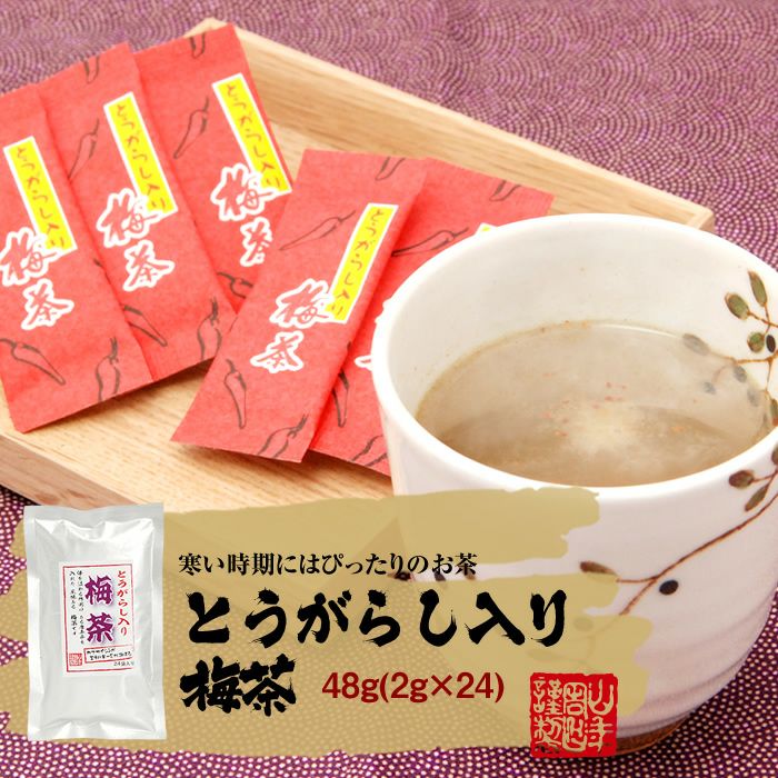 とうがらし梅茶 2g×24本×6袋セット
