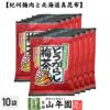 とうがらし梅茶 2g×24本×10袋セット