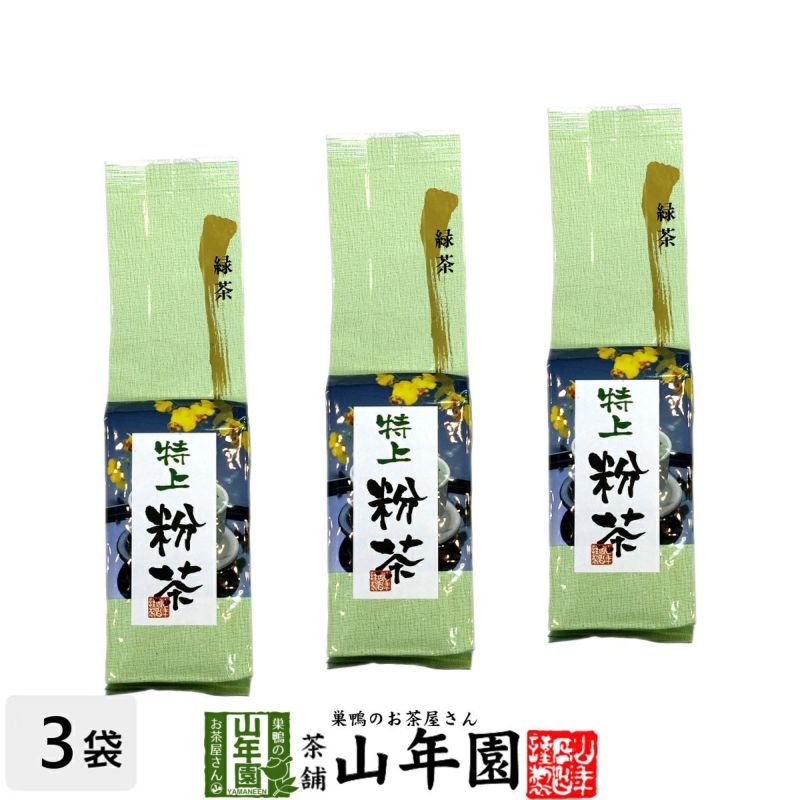 特上粉茶 200g×3袋セット