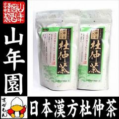 日本漢方杜仲茶【国産無農薬】2g×30パック×2袋セット