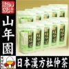 日本漢方杜仲茶【国産無農薬】2g×30パック×10袋セット