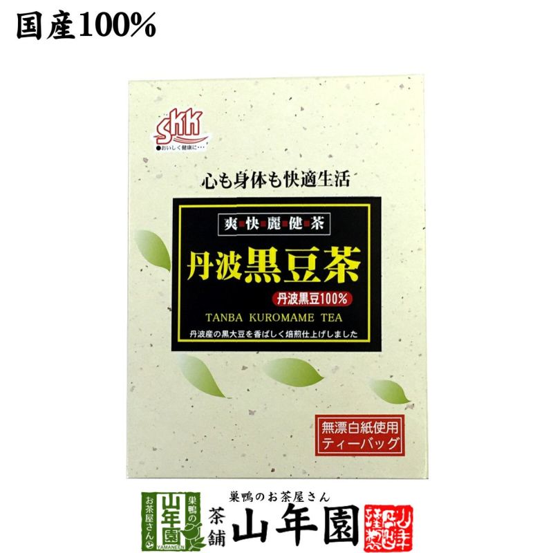 【国産】丹波黒豆茶 丹波産100% 5g×20パック