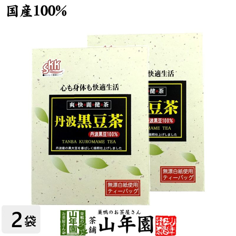【国産】丹波黒豆茶 丹波産100% 5g×20パック ×2袋セット