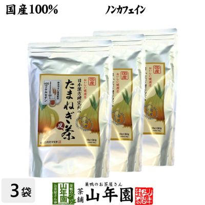 たまねぎ茶 麦茶入り 10g×30パック×3袋セット