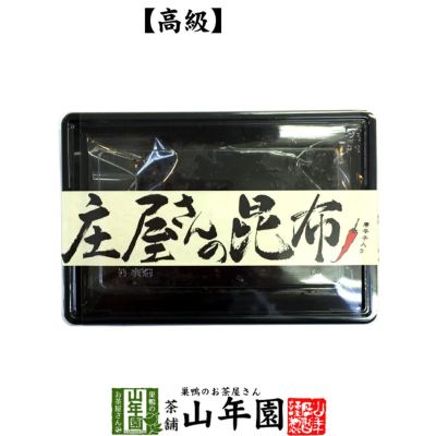 【国産昆布】【高級】庄屋さんの昆布 唐辛子入り 150g