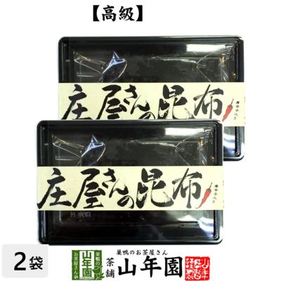 【国産昆布】【高級】庄屋さんの昆布 唐辛子入り 150g ×2袋セット