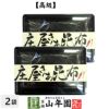 【国産昆布】【高級】庄屋さんの昆布 唐辛子入り 150g ×2袋セット