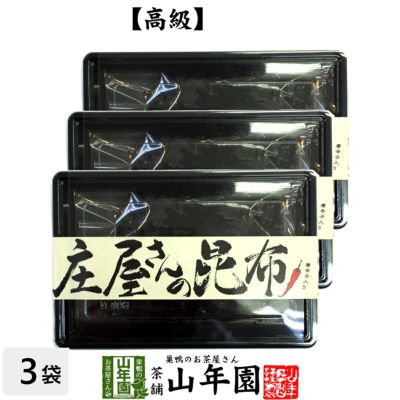 【国産昆布】【高級】庄屋さんの昆布 唐辛子入り 150g ×3袋セット