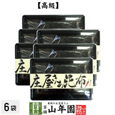 【国産昆布】【高級】庄屋さんの昆布 唐辛子入り 150g ×6袋セット